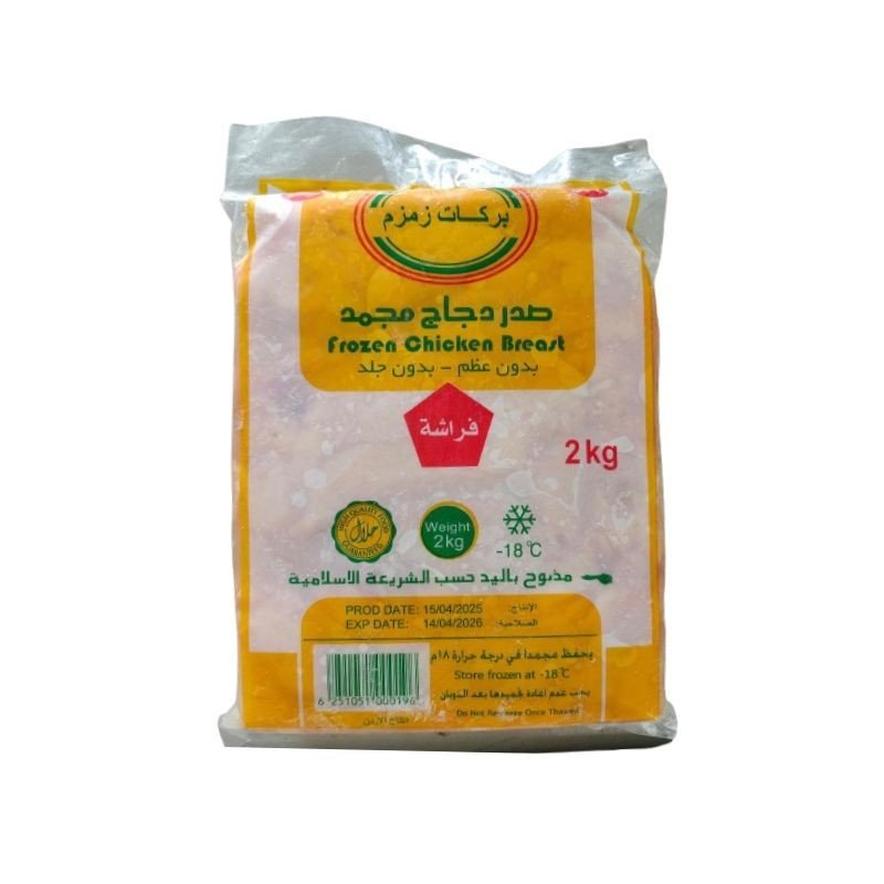 Chicken Breast Zam Zam 12kg